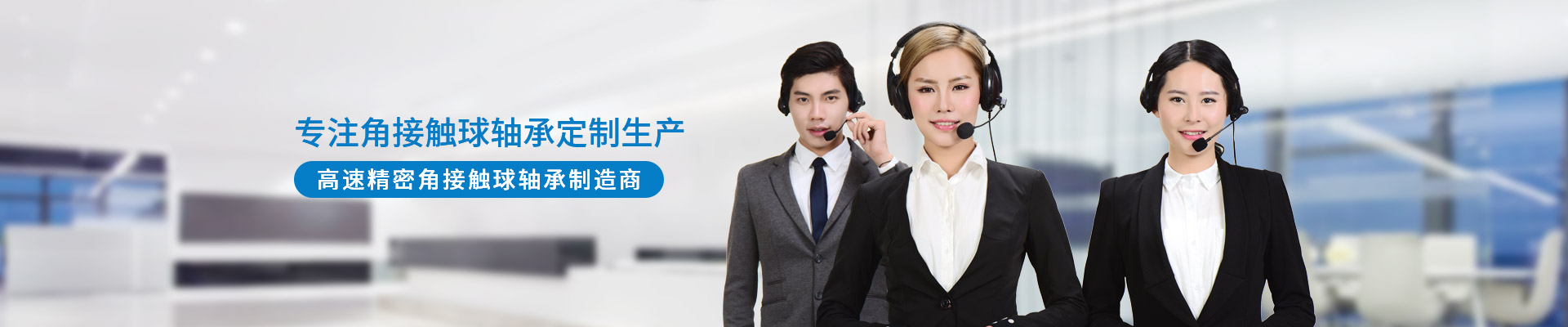 三立軸承專注角接觸球軸承定制生產(chǎn)，高速精密角接觸球軸承制造商